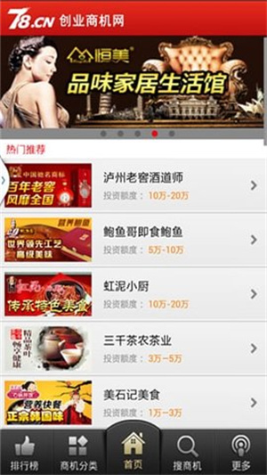 78商机创业网官方