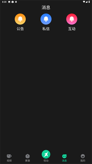悦动