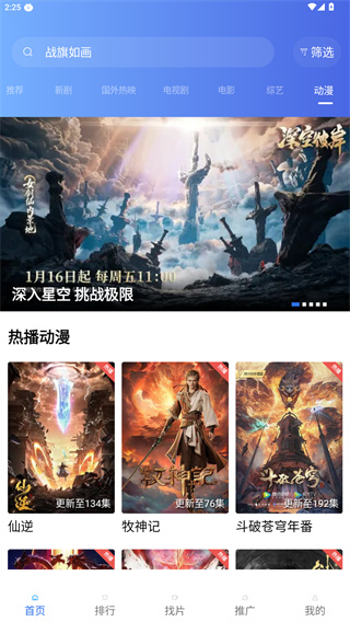 凌云视频