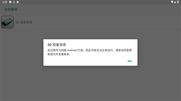 3D视差背景官网
