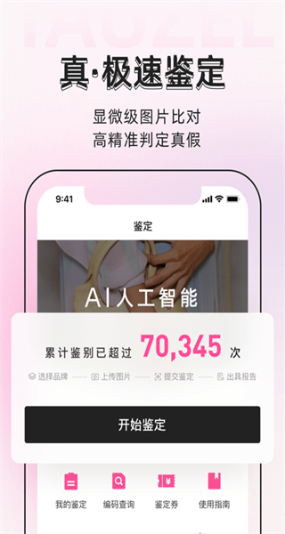 桃真