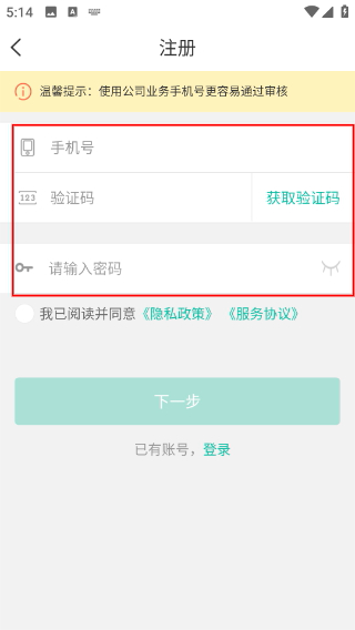 快递员