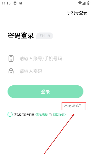 快乐学堂教师端
