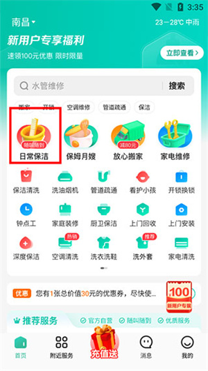 58到家官网app