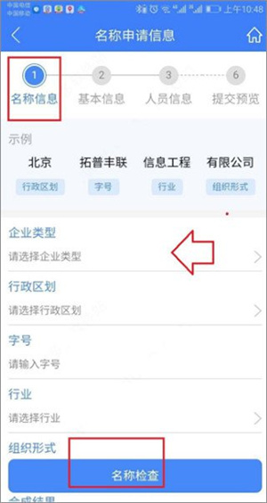 河南掌上登记