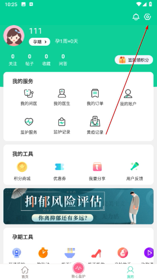 微胎心