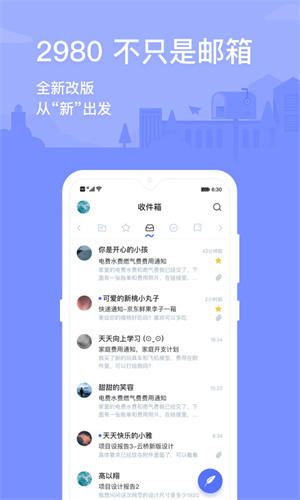 2980邮箱官网