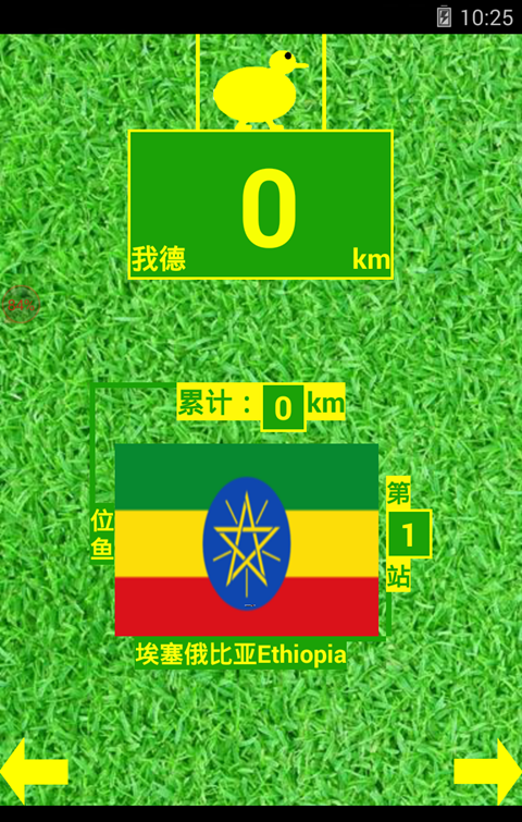 环球马拉松