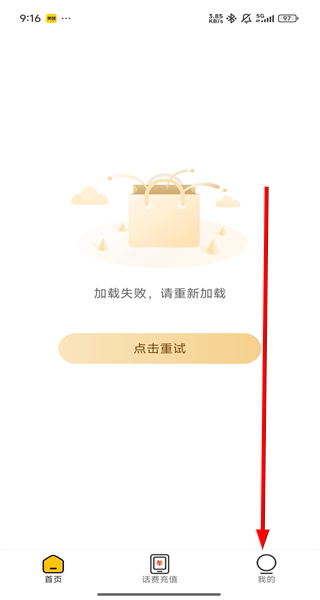 特权快报