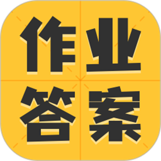 小学作业答案大全