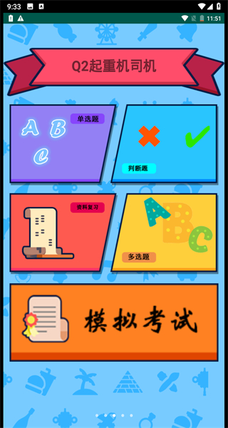 特种作业操作证