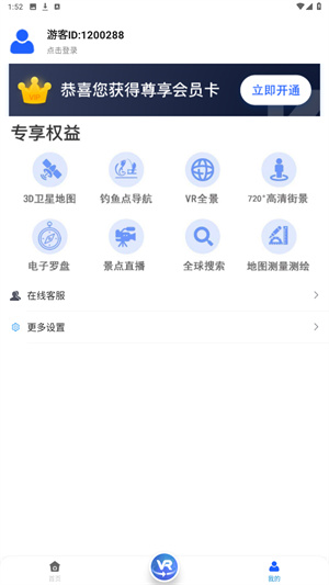 3D高清街景下载