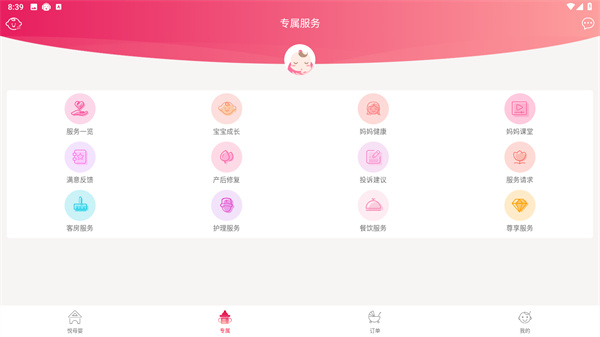悦母婴