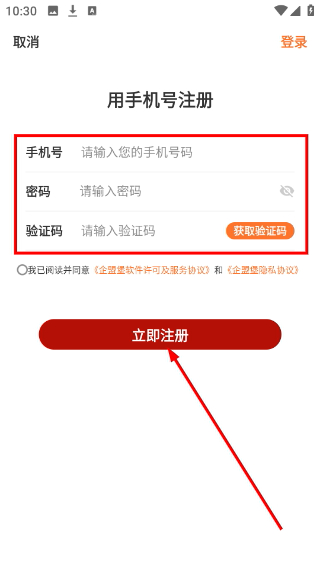 企盟宝