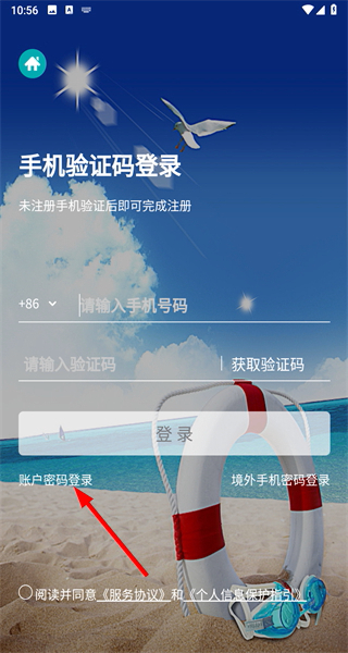 腾宇慧住