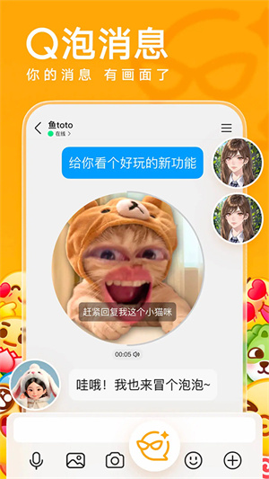 2023qqhd手机版官方正版