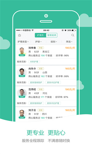 1号家政正版