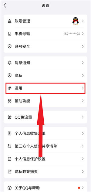 2023qqhd手机版官方正版