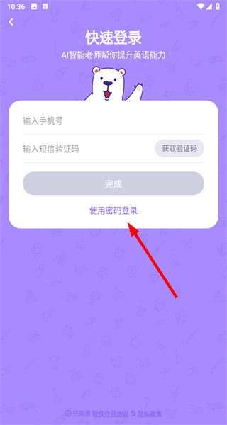 腾讯英语君小学版
