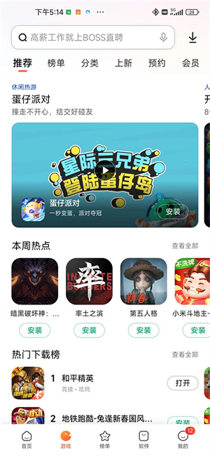 小米应用商店官方正版