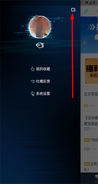腾讯游戏助手
