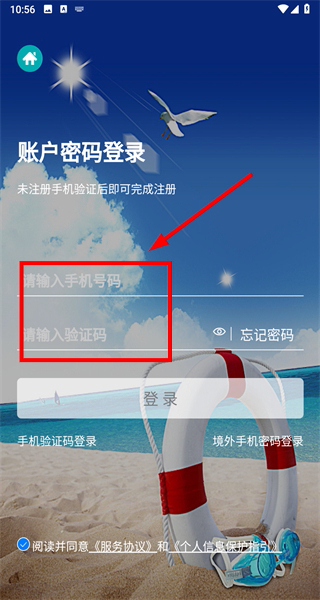 腾宇慧住