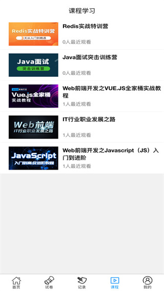 跃考
