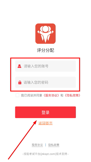 评分分配