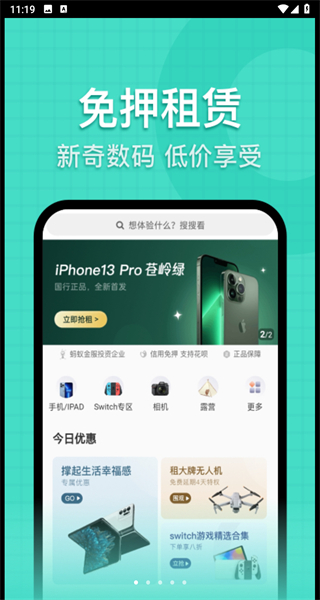 探物