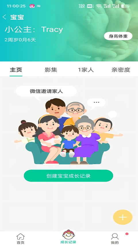 微胎心