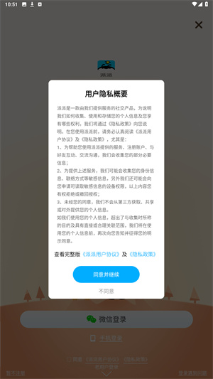 派派