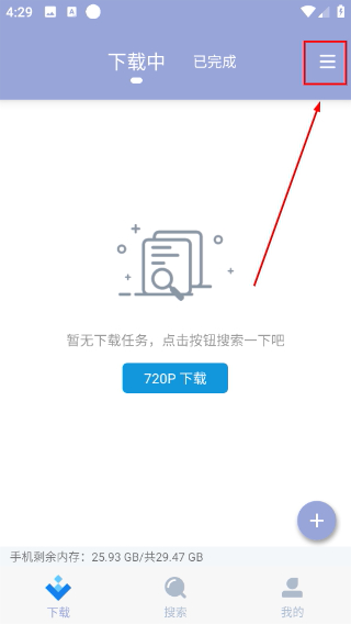 快当下载