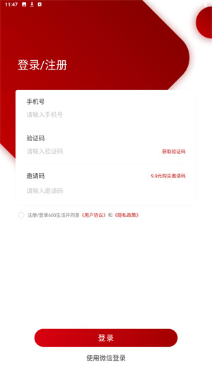 600生活最新版