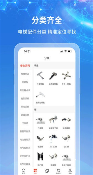 梯到
