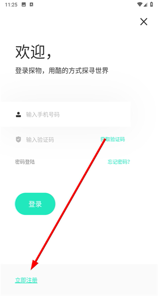 探物