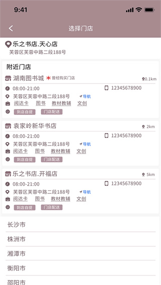阅达书城