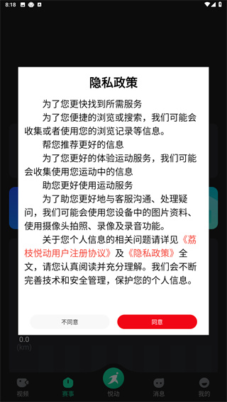 悦动
