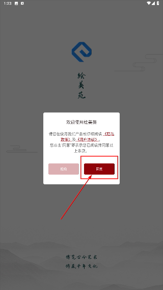绘美苑