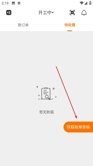 快盆神器