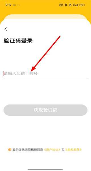 特权快报