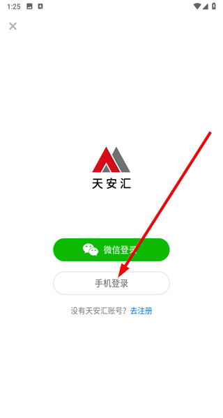 天安汇