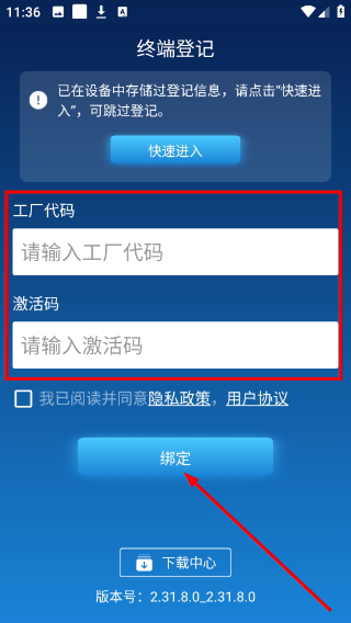 蒲惠云库存