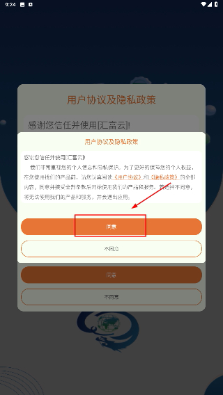 汇富云