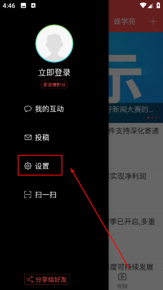 快递头条