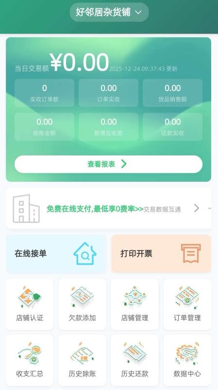 两链云农