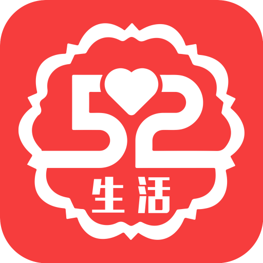 52生活官网
