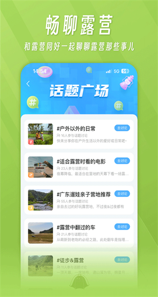 躺营