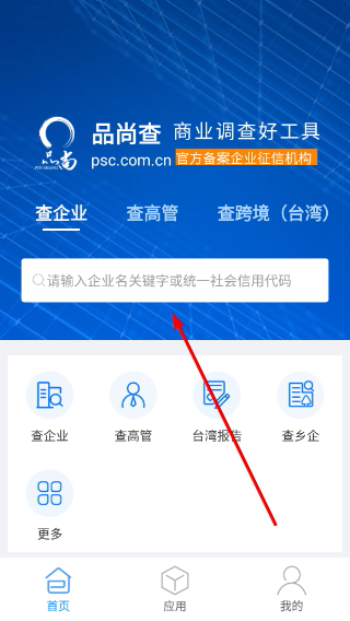品尚查