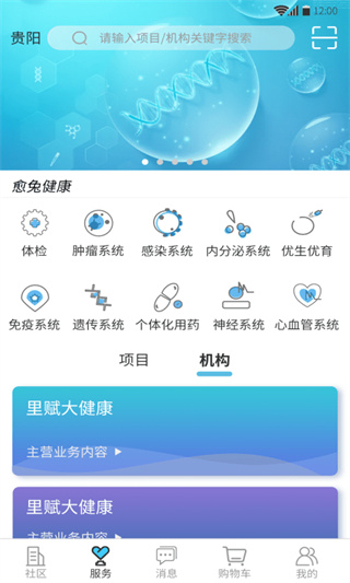 愈兔健康安卓v2.0.9官方版
