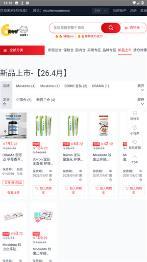 6月先生官方